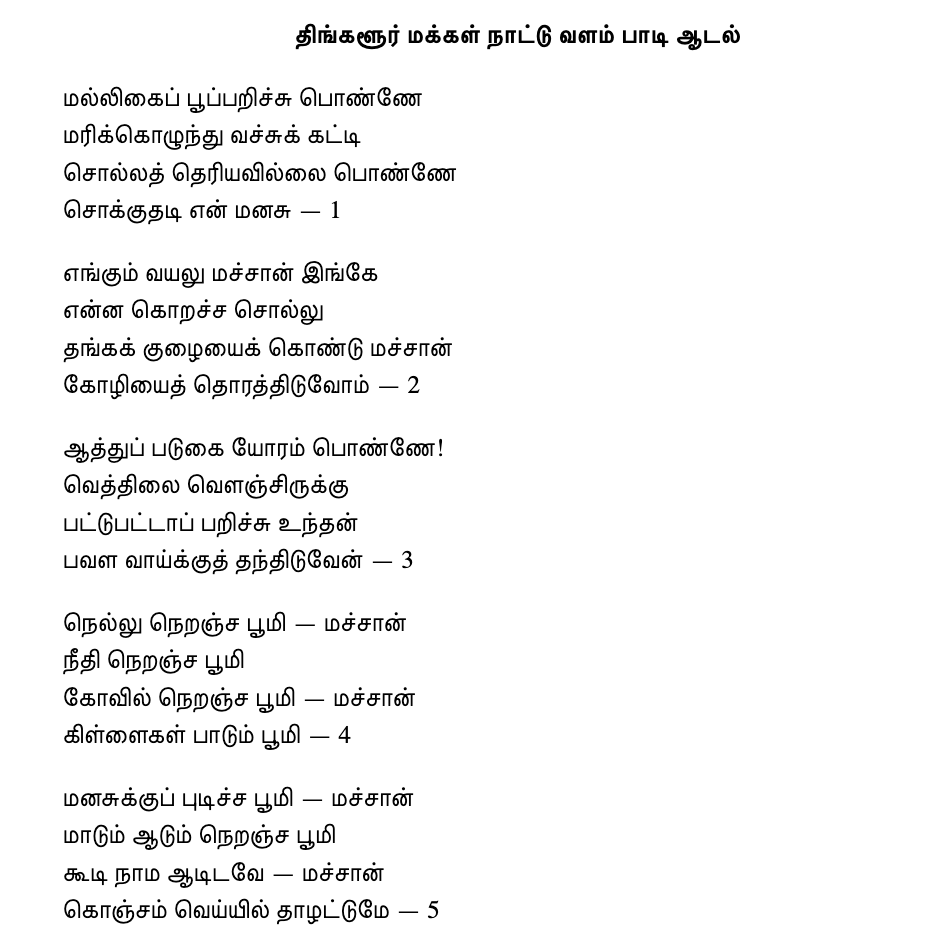 unagaswamy's tweet photo. Dr. #Nagaswamy composed several nAttu pAdalgal (#நாட்டு #பாடல்கள்). I am sharing one such song from #Appar #Swamigal Dance Drama. https://t.co/dmF4mu1Tc9