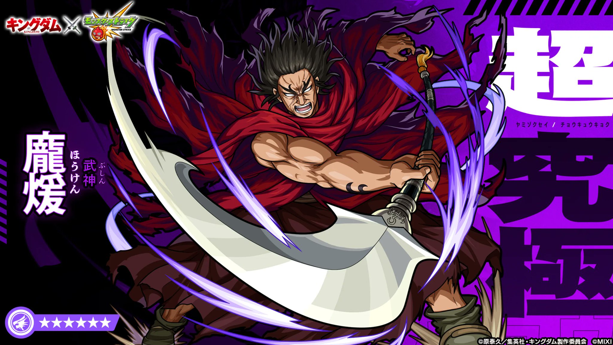 モンスト　ストライド グッズ | DREAMDAZE Ⅲ（モンドリ）公式サイト