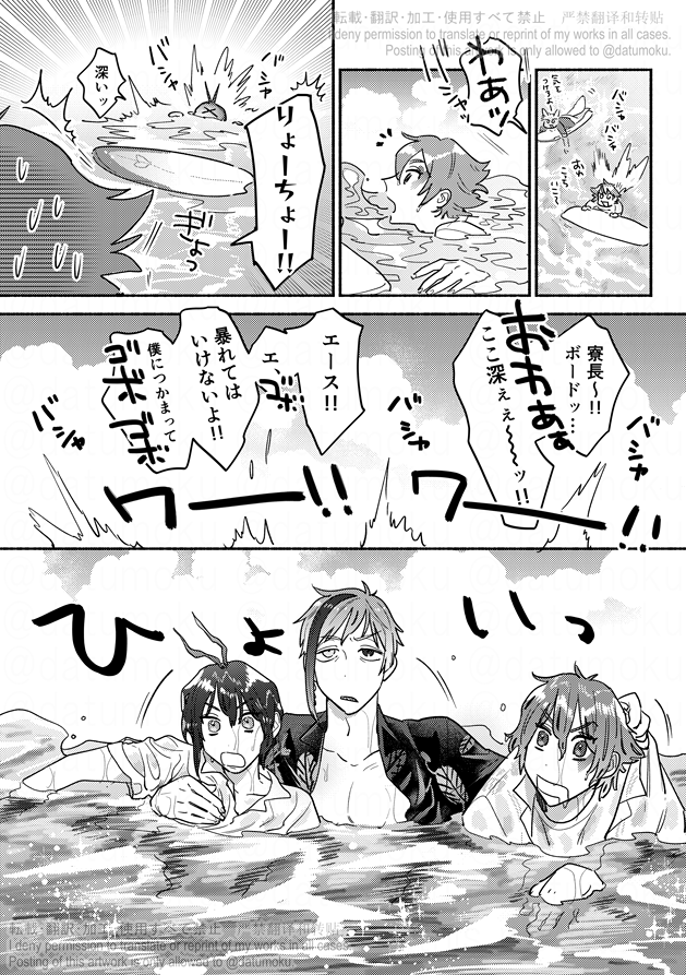 オチ無しすいすい漫画 