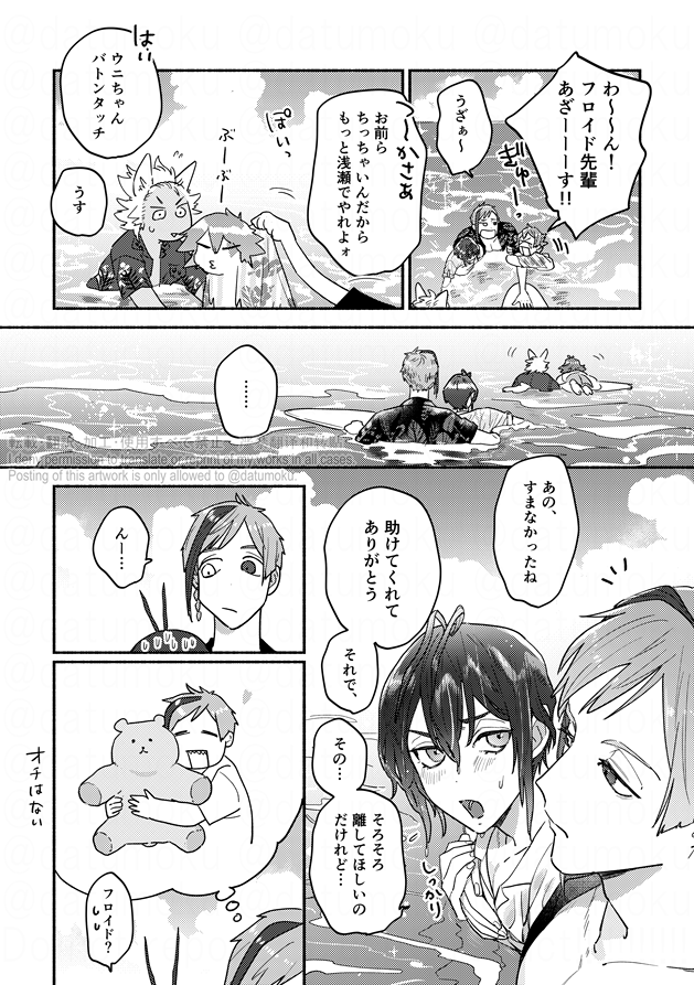 オチ無しすいすい漫画 