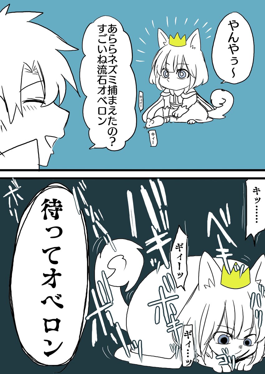 野良オベ 