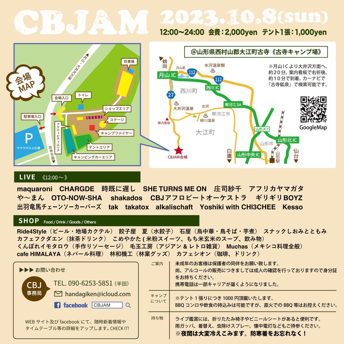 s_t_m_o's tweet photo. ライブ情報!!
10/8(SUN)
3年振り開催のCBJAMに我々SHE TURNS ME ON初参戦決定しました!
https://t.co/DDlLWxmXuS
#sheturnsmeon
#cbjam
#山形
#フェス https://t.co/UNr1pXRmc4