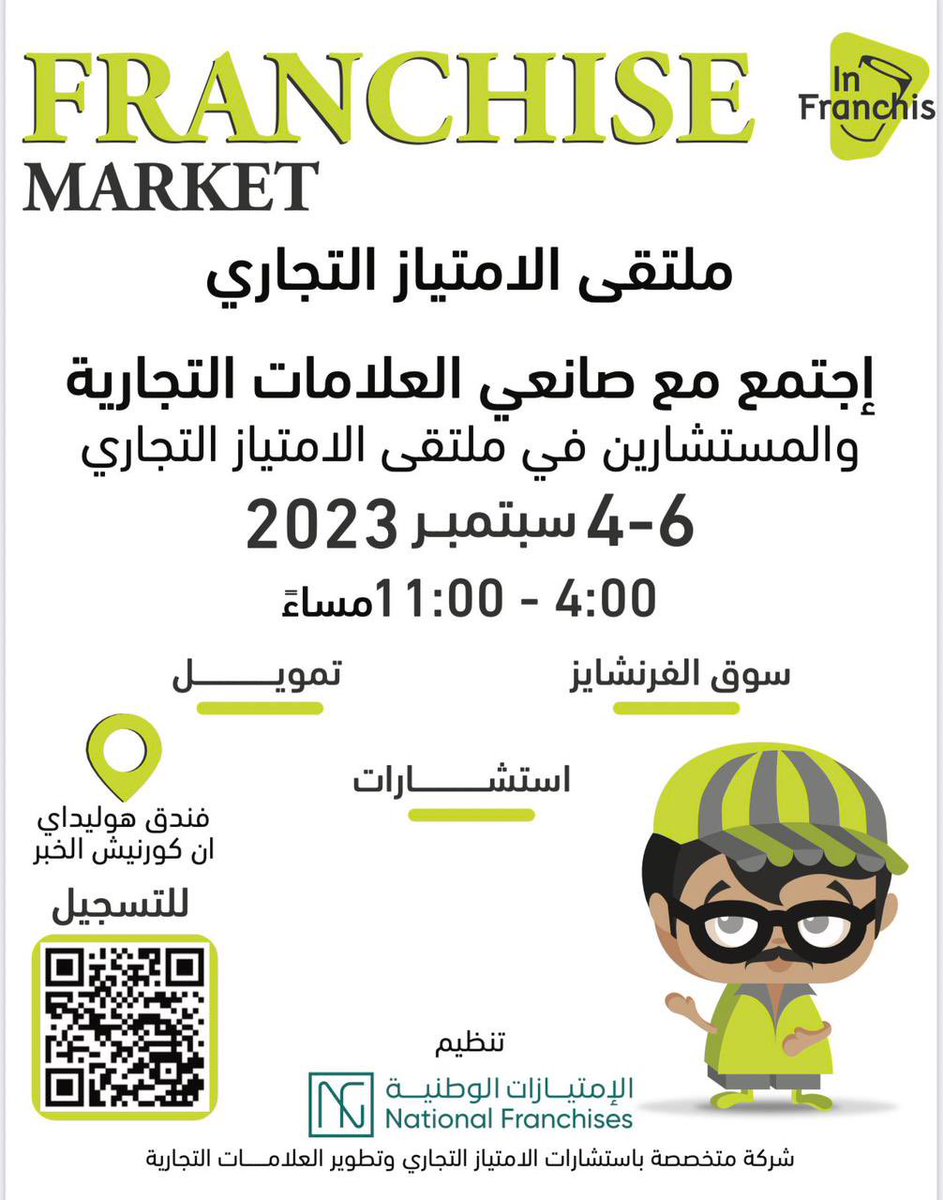 3Dimensions (@3dimensionsme) on Twitter photo ينطلق برنامج فعالية الإمتياز التجاري #فرنشايز_ماركت_الخبر بالفترة من ٤-٦ سبتمبر وذلك في #هوليدي_إن_الخبر للحصول على بطاقة الحضور : form.jotform.com/232344367072050 infranexpoksa.com/khobar2023 الشريك الاستشاري : <a href="/NFKSAonline/">الامتيازات الوطنية - National Franchises</a> المنظم : <a href="/3DimensionsME/">3Dimensions</a> ينطلق برنامج فعالية الإمتياز التجاري #فرنشايز_ماركت_الخبر بالفترة من ٤-٦ سبتمبر وذلك في #هوليدي_إن_الخبر للحصول على بطاقة الحضور : form.jotform.com/232344367072050 infranexpoksa.com/khobar2023 الشريك الاستشاري : <a href="/NFKSAonline/">الامتيازات الوطنية - National Franchises</a> المنظم : <a href="/3DimensionsME/">3Dimensions</a>