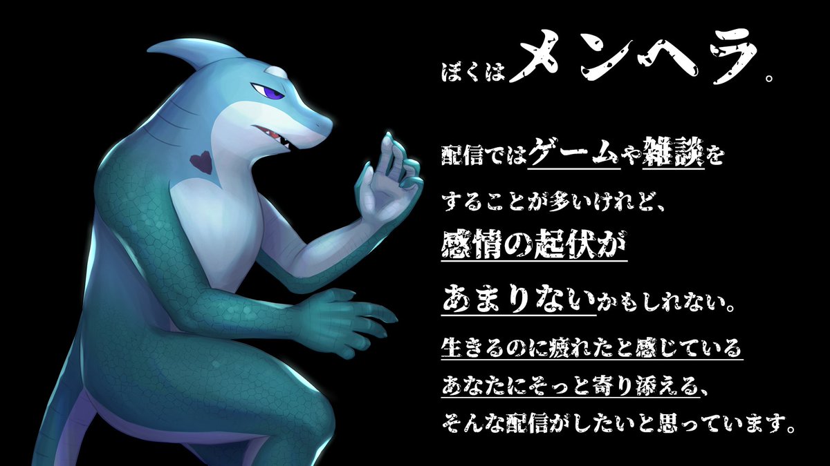 さめとかげ🦈🦎Vtuber💜歌みたMV制作依頼募集中 tweet media