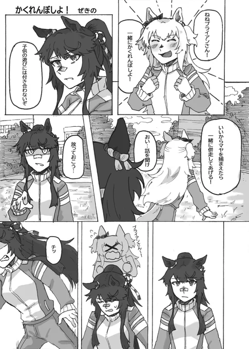 昔参加させて頂いたマヤブラ合同[すくらんぶるDAYS]に寄稿しました漫画4ページを再録します!
https://t.co/lMnwzomz5N 