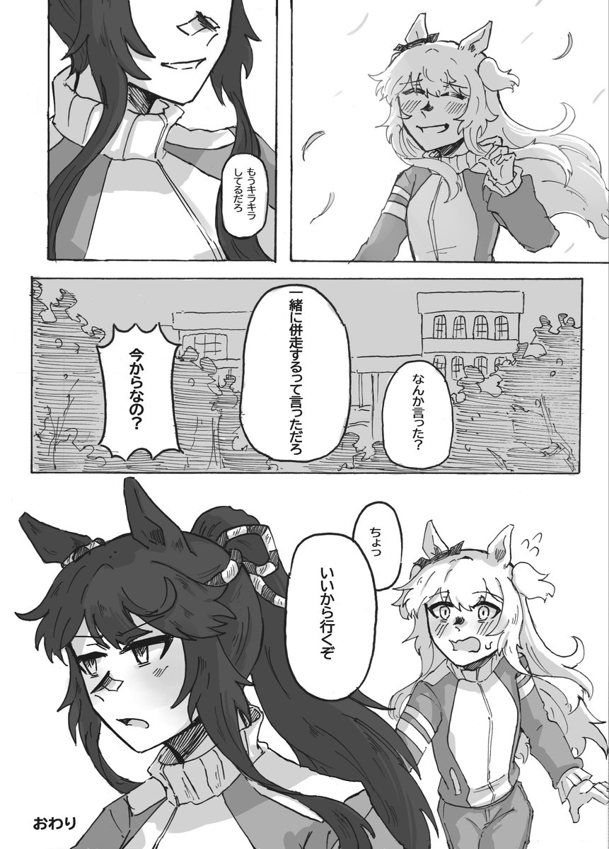 昔参加させて頂いたマヤブラ合同[すくらんぶるDAYS]に寄稿しました漫画4ページを再録します!
https://t.co/lMnwzomz5N 