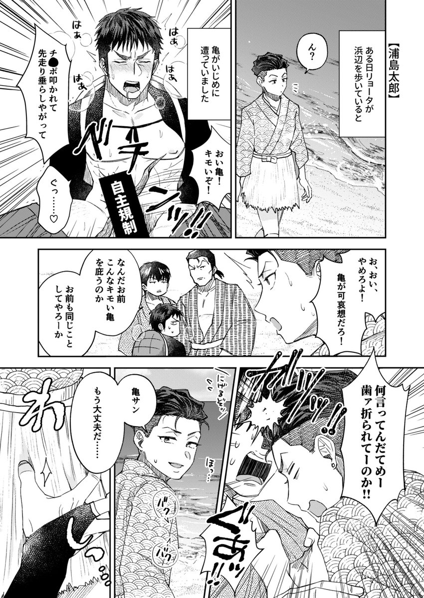 【新刊サンプル&amp;部数アンケート】
「大人のための三リョ童話」
成人向け/B5(※ページ数、価格は未定です)

みつなず(@mitsunazu_147 )
おおもり那々(@Omori_nana_niji )
三リョ童話パロ合同誌です!

よろしければツリー最後のアンケートにご協力お願いします🙌(1/3) 