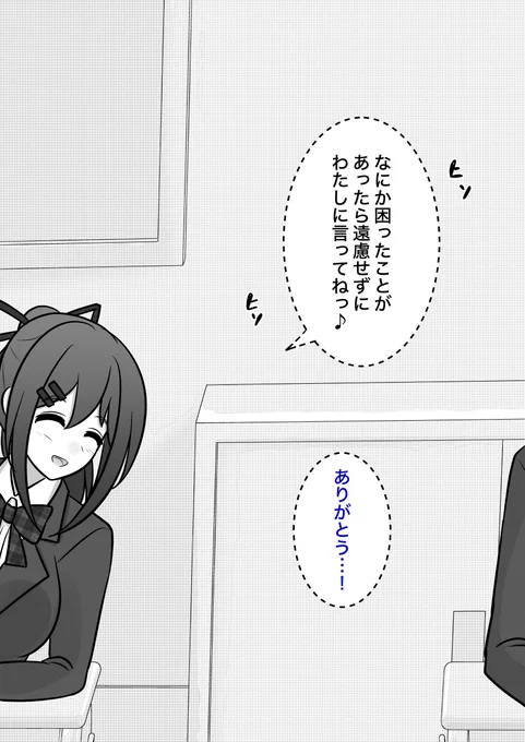 男女比1:39の平行世界は思いのほか普通 108 (2/2) 