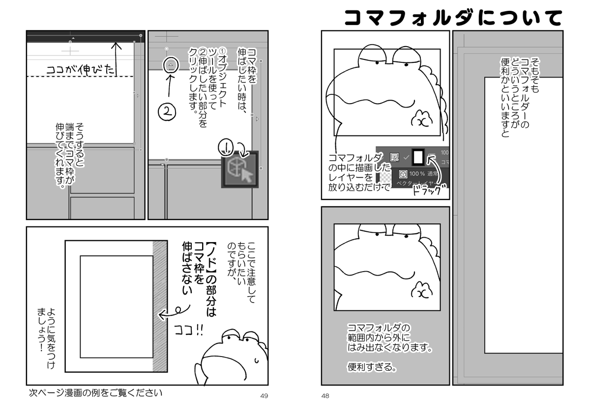 同人誌のつくりかた以外にも漫画作りの基礎的な内容も入っておりますので興味のある方はぜひ～!🥰💖 