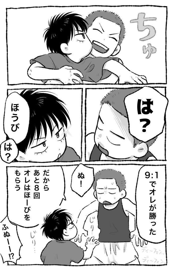 わたしがチンタラ描いてるうちに……しょたおにノレハナブーム…去……?
そしてもう同じ内容で描いてる方がいらっしゃったらすみません。 