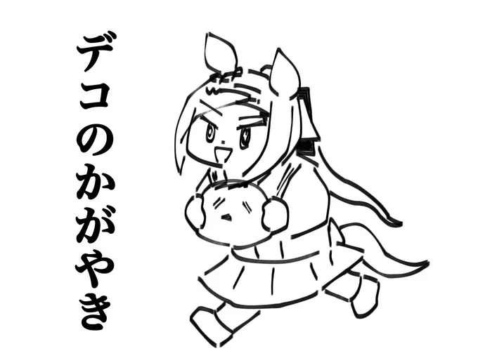 以前描いた犬のかがやきさんリスペクトバク