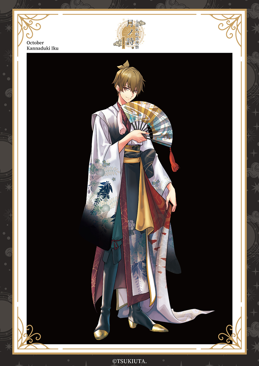 ☆「ツキウタ。」10周年記念祭-月ノ詩。-開宴⑥☆ 水無月涙＆神無月郁