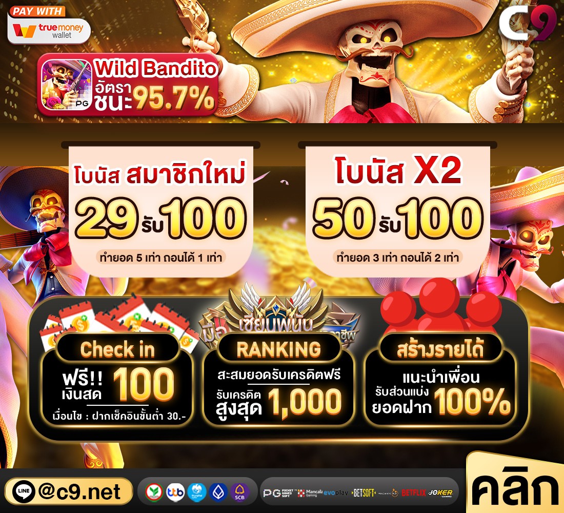 #C9BET แตกง่าย แจกกำไรดี
โบนัส X2 ฝาก 50 รับ 100

🔻รับเครดิตฟรี⤵️
♻️รี ❤️กดใจ ✅กดฟอล

CODE : E2CV-8T1L-P96A
หน้าเว็บ: bit.ly/sl0tC9BET

รับเพิ่ม : bit.ly/441jNDf

#สล็อตเครดิตฟรี #เครดิตฟรี #เครดิตฟรีล่าสุด #เครดิตฟรี50 #เครดิตฟรี100 #ปาขี้ #ลูกไก่ทอง #โหนกระแส