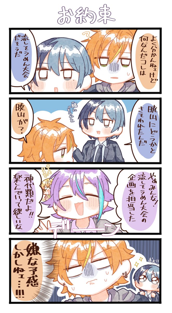 🎀とみんなで神高流しそうめん大会② 