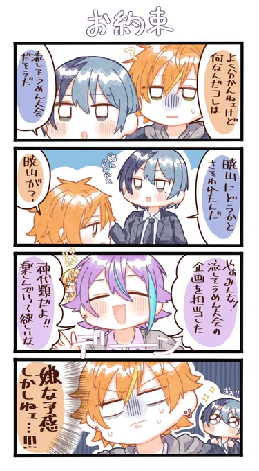 🎀とみんなで神高流しそうめん大会② 