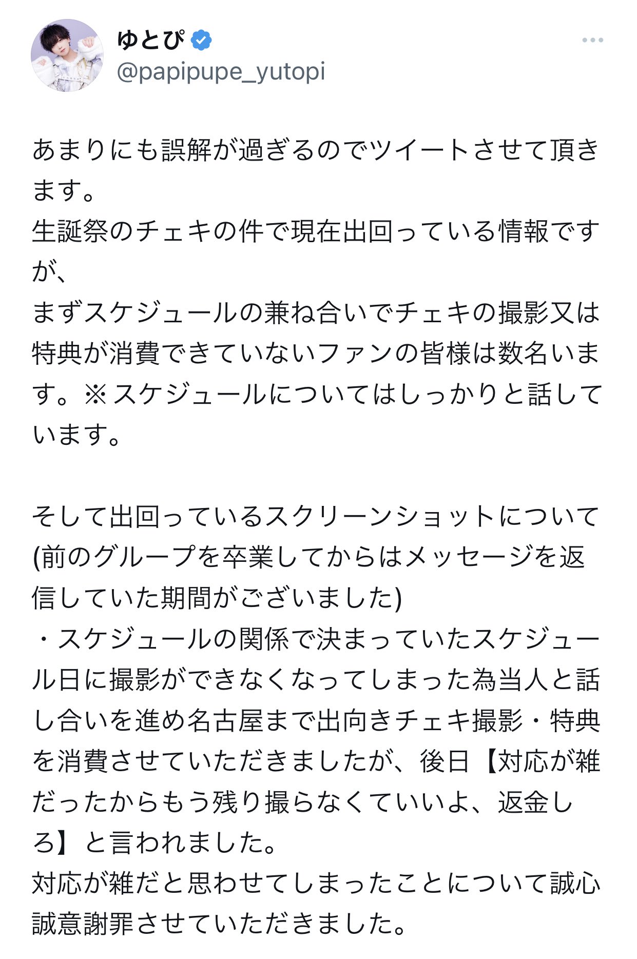 たいちまん on X: 