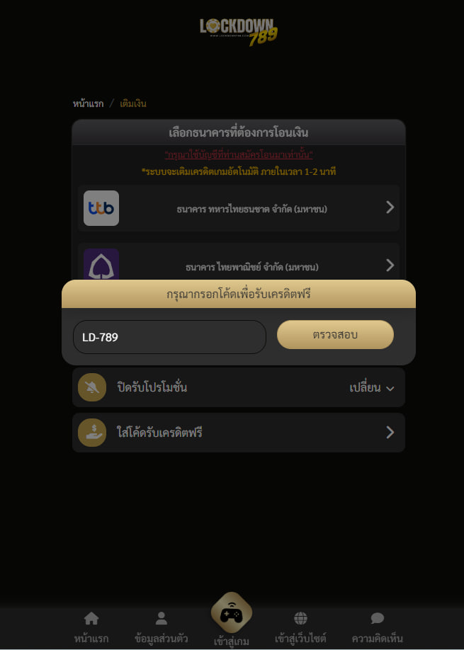 Lockdown7823431's tweet photo. แจกโค้ดฟรี : LD-789
 🧧 100 โค้ด
▶️: https://t.co/HEzCyl4VWB
🌈กติกา : รีทวิต + กดใจ 
🌈คอมเม้น #แจกจริง 

#แจกโค้ดเครดิตฟรี #เครดิตฟรี #โค้ดเครดิตฟรี
#Lockdown789 #เครดิต #LOCKDOWN168 https://t.co/AEB4jYBOAW