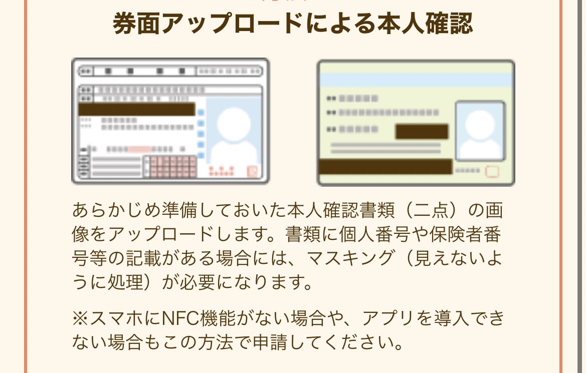018サポートの登録をしてみて、の自論。 なるべく短時間で終わらせる