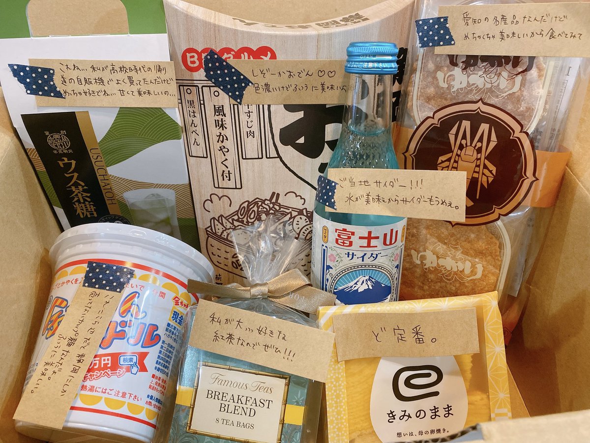 そういえばこれちょっと昔にやったやつの再掲なんですけど、また各地の美味しいもの食べたいなあという思い出。 