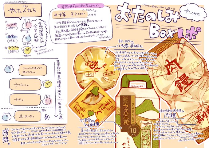 そういえばこれちょっと昔にやったやつの再掲なんですけど、また各地の美味しいもの食べたいなあという思い出。 