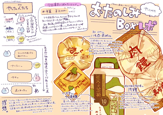 そういえばこれちょっと昔にやったやつの再掲なんですけど、また各地の美味しいもの食べたいなあという思い出。 