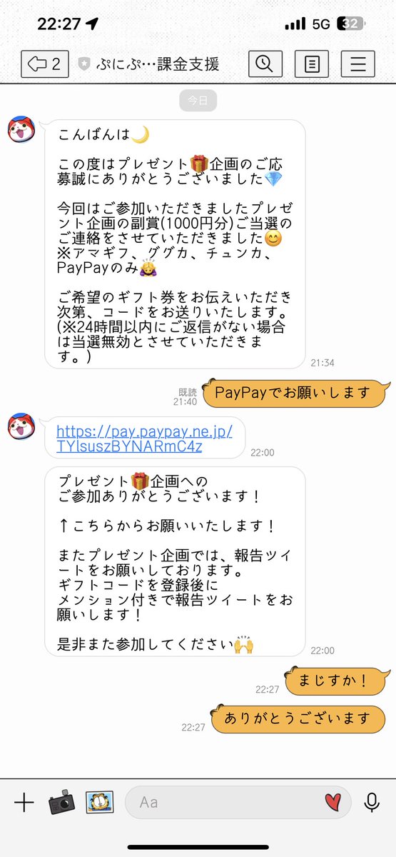 79mk9v3fn0b's tweet photo. ぷにぷに課金支援様誠にありがとうございます https://t.co/iPltereOvu