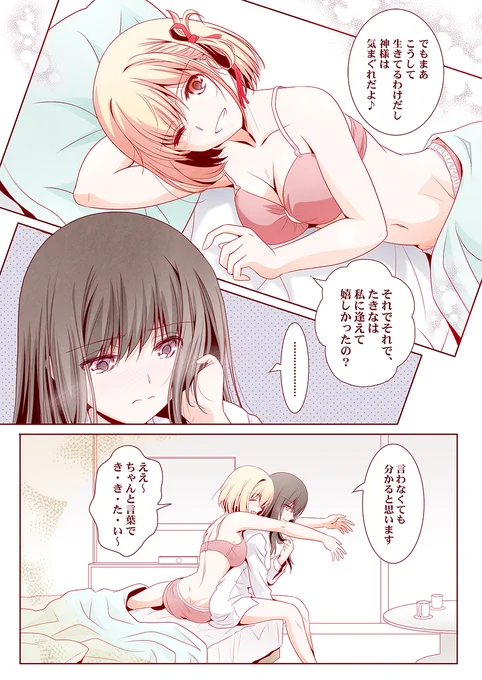 ちさたき
#リコリコ 
