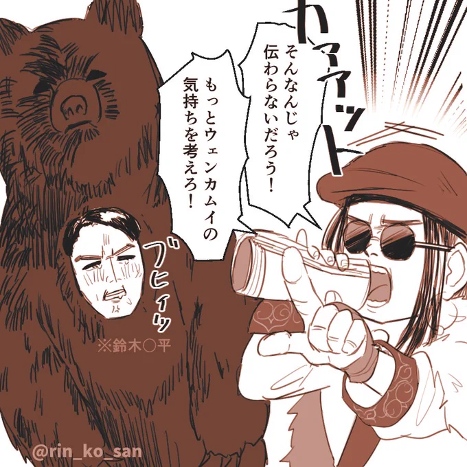 #ゴールデンカムイ版深夜の真剣お絵描き60分一本勝負
お題・橙、茶、灰色など
実写映画おめでとう絵です!! 