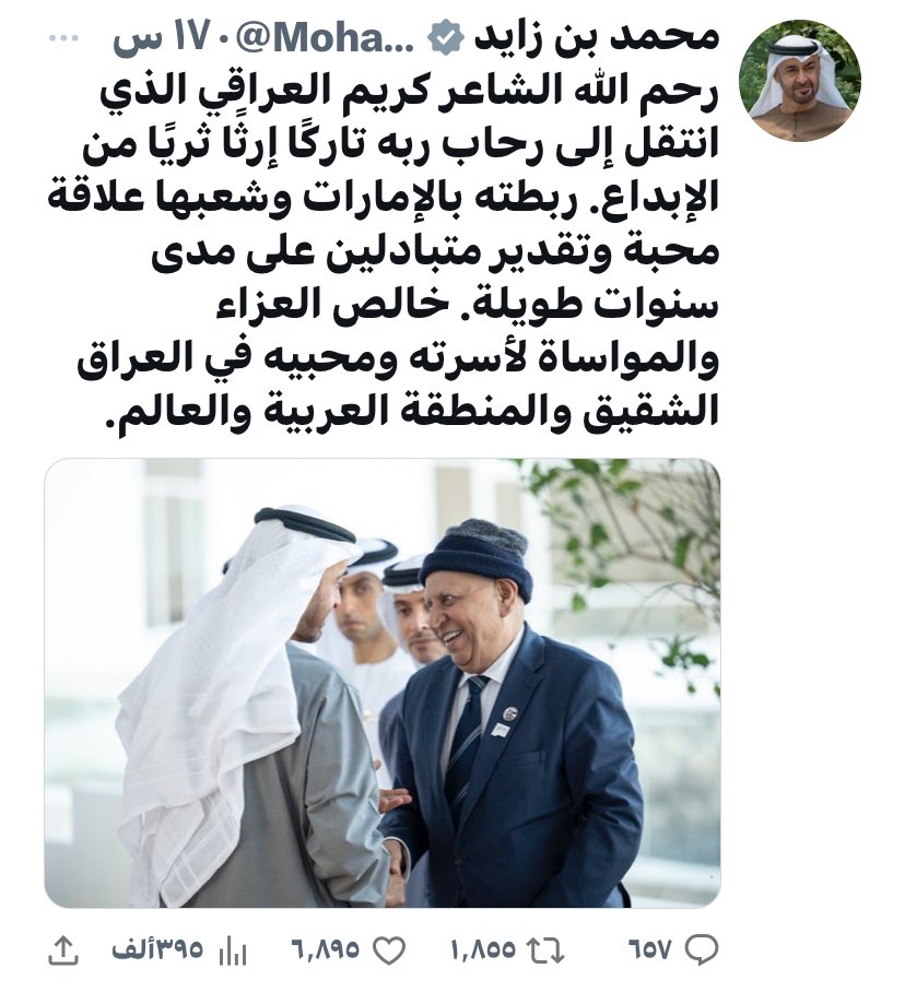 bnammar72's tweet photo. والله انت الشريف ابن الشريف وانت ظاهرة رقي اجتماعي وانساني لاتتكرر! جمعت المكارم كلها بخلقك وتواضعك وسخاءك فانت اهلا لها يا ابو خالد
اقسم بالله اننا نحبك بقلوبنا وعقولنا.
كم انت كبير صاحب السمو #الشيخ_محمد_بن_زايد حدود الوفاء ترزح تحت قدميك في زمن قل فيه الوفاء.
@MohamedBinZayed https://t.co/OzkLPihjUS