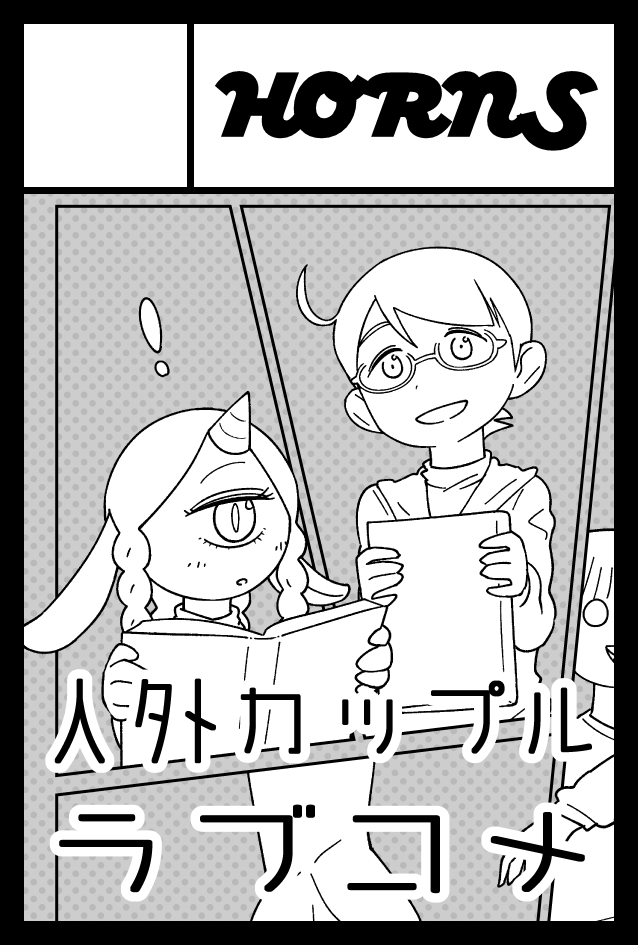 明日コミティアは東4 C58bにて既刊と小さな色紙をいくつか持っていきます、よろしくお願いします! 