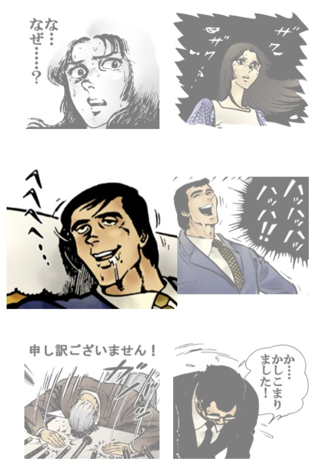 愛と誠LINEスタンプ、みんな頭抱えててよい。 