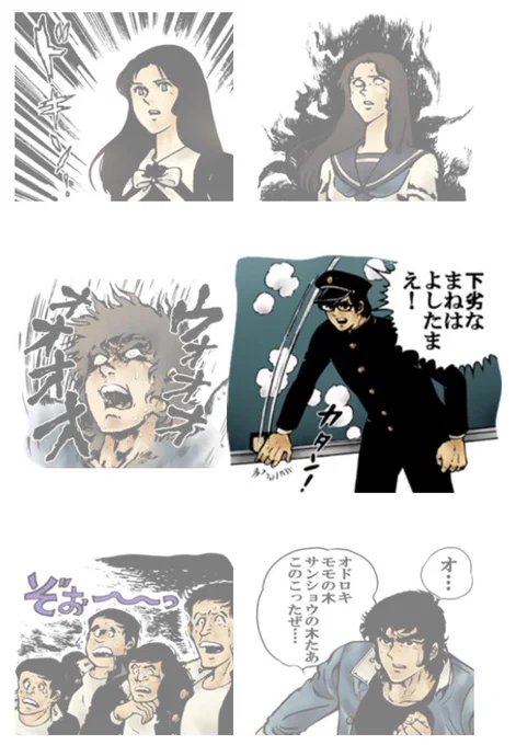 愛と誠LINEスタンプ、みんな頭抱えててよい。 