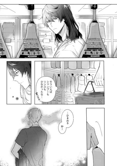 『想うのは』(1/2)

(草芹) 