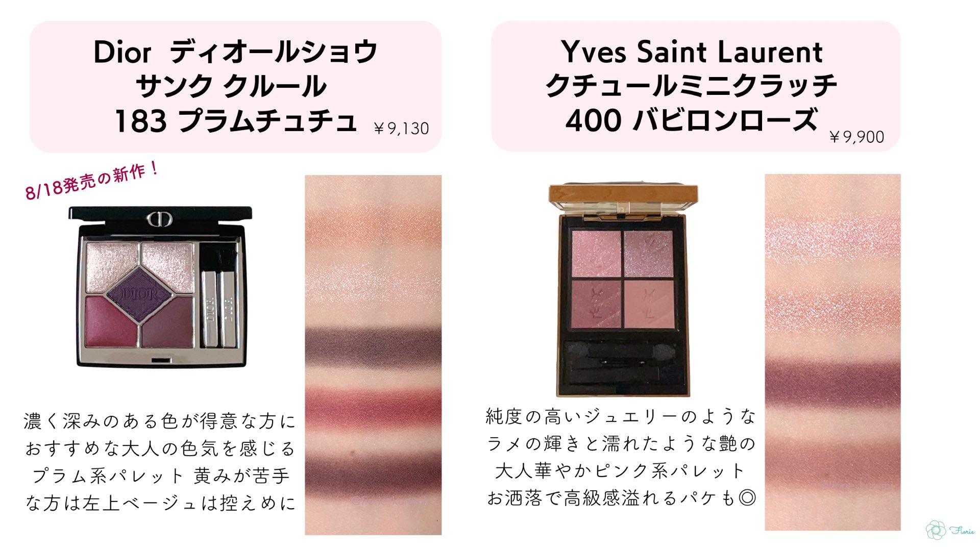新品 Dior サンククルール アイシャドウ 183 プラムチュチュ Manyo🩵ྀི on X: 