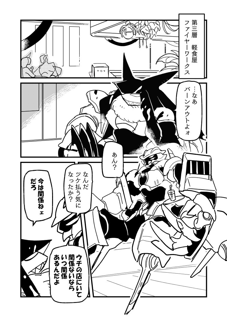 【先出し】第五話:vsオンラインマーケット抜粋(3/3)

#メタルアッシュ #MetalAsh 