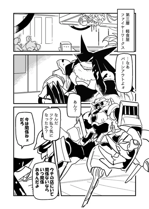 【先出し】第五話:vsオンラインマーケット抜粋(3/3)

#メタルアッシュ #MetalAsh 