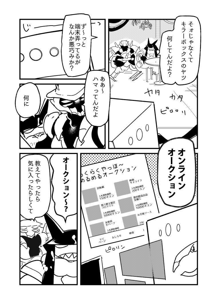 【先出し】第五話:vsオンラインマーケット抜粋(3/3)

#メタルアッシュ #MetalAsh 