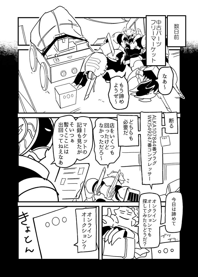【先出し】第五話:vsオンラインマーケット抜粋(3/3)

#メタルアッシュ #MetalAsh 