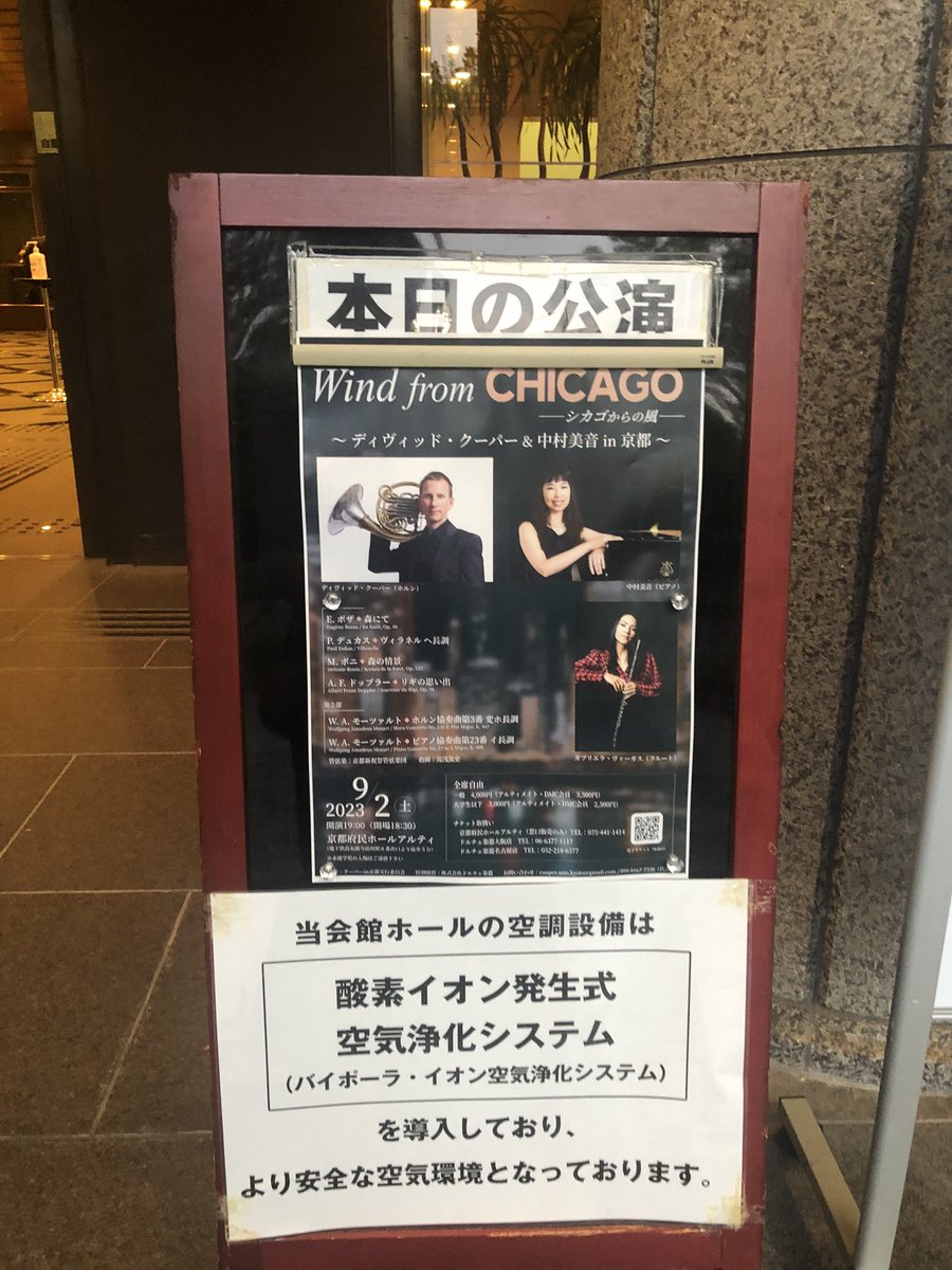 willowillowp6's tweet photo. David Cooper 来日のワンダフルな情報をご本人のインスタストーリーでキャッチ!京都でしかやらないなんてこりゃ行くしかない!
ホルンに注目したことなんてなかったのにCSOでほんの数小節のソロを聴いてビックリ!う、上手い!キュートな笑顔も❤️
撮影タイム✨
#davidcooper
#ホルン https://t.co/5drKb160IJ