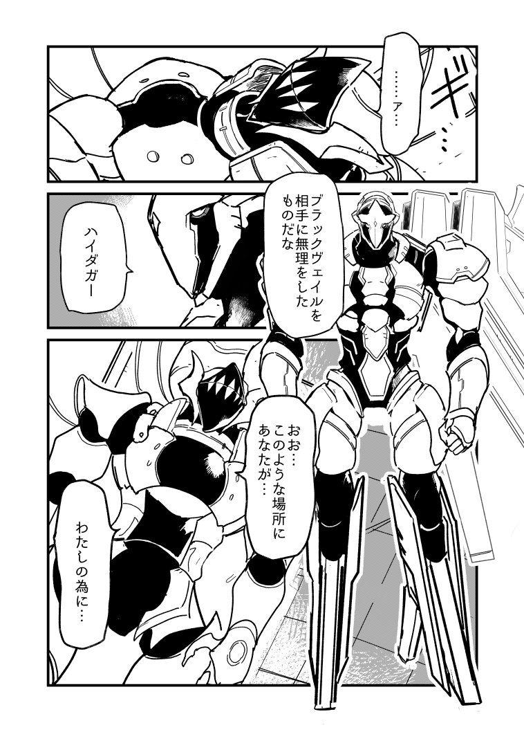 【先出し】第五話:vsオンラインマーケット抜粋(1/3)

#メタルアッシュ #MetalAsh 