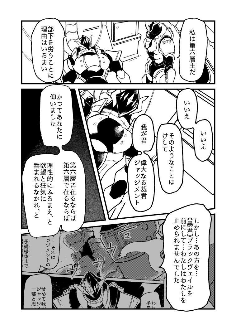 【先出し】第五話:vsオンラインマーケット抜粋(1/3)

#メタルアッシュ #MetalAsh 