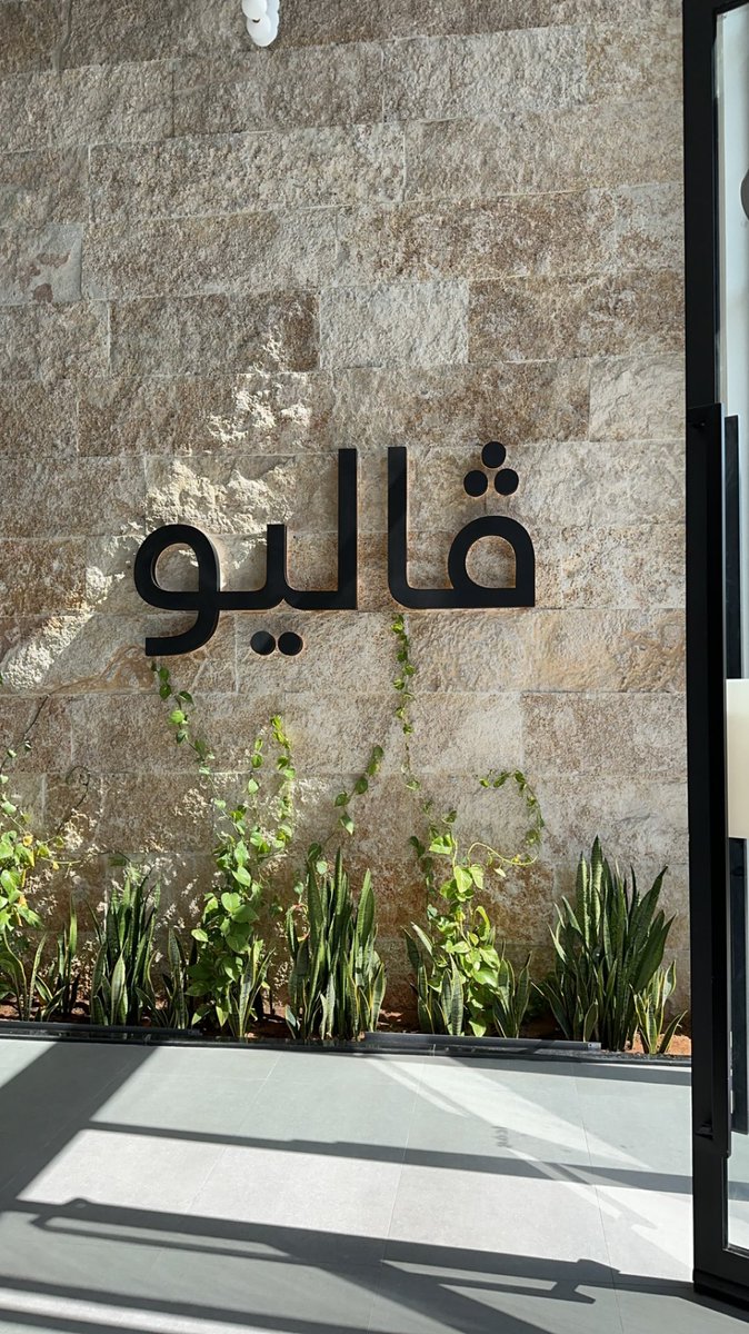معماري | تركي الحصيني tweet media