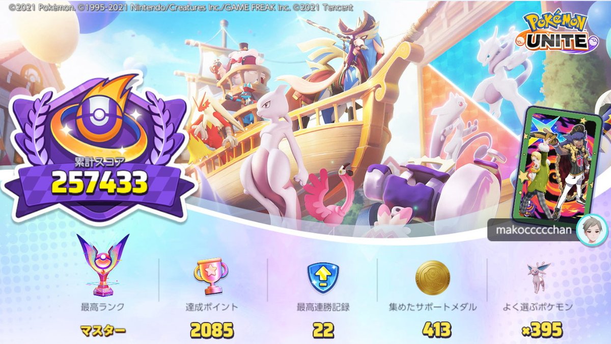 bayachan5's tweet photo. #ポケモンユナイト #NintendoSwitch https://t.co/59w7Vc4Npk