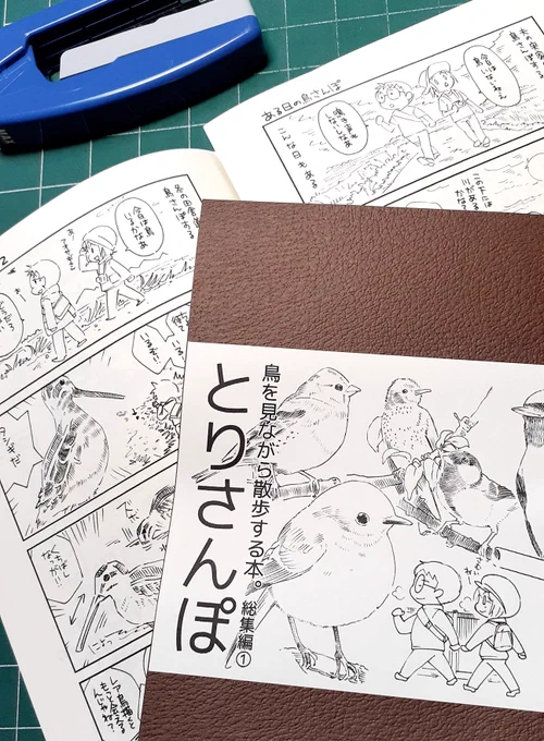 既刊ですが、野鳥 の漫画も少し増刷ので持っていきます～
【I48b】「ぱずる座」
 #コミティア145 #コミティア #COMITIA 