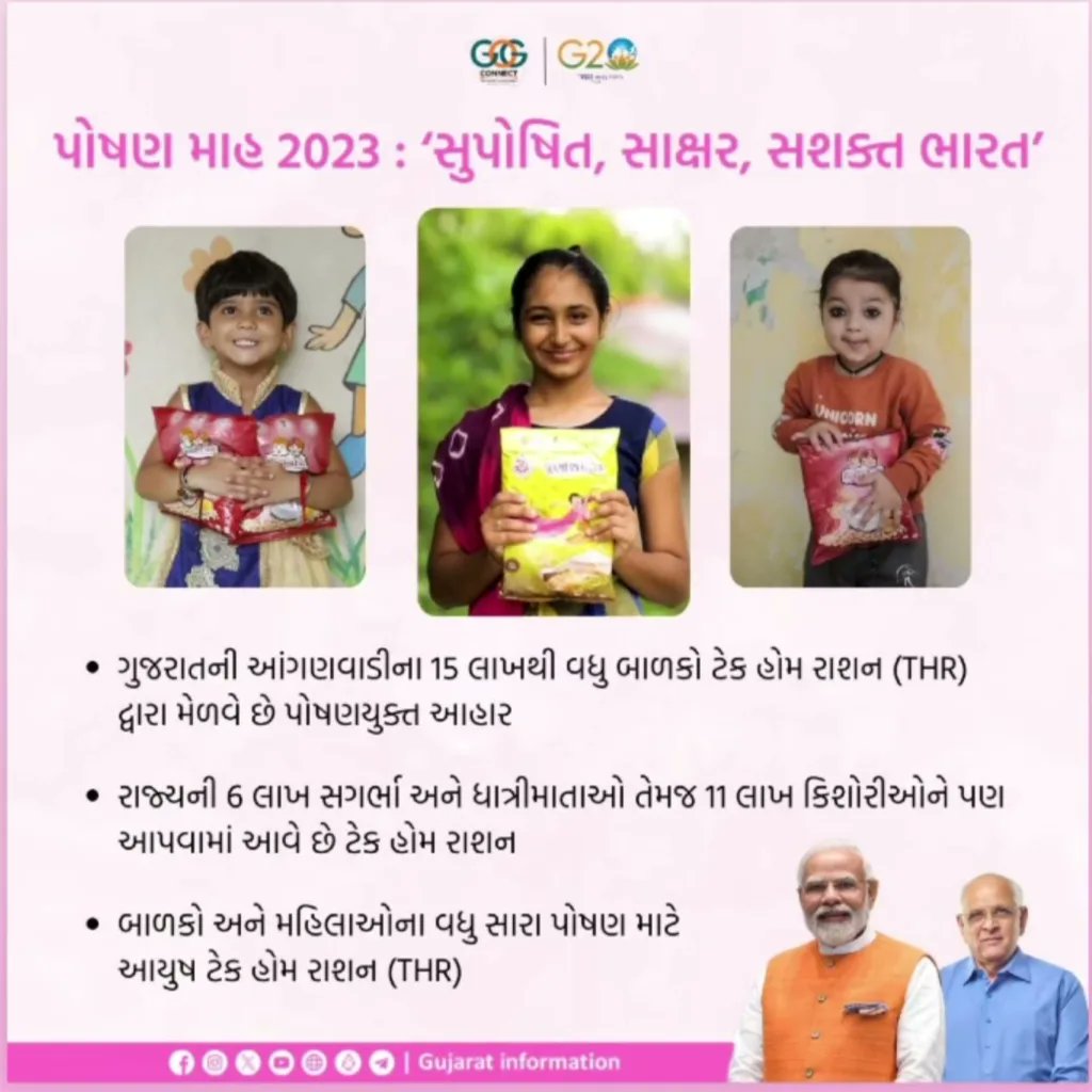 🇮🇳 સહી પોષણ, દેશ રોશન 🇮🇳
જૂનાગઢ જિલ્લાના ICDS ઘટક ભેંસાણ દ્વારા તમામ આંગણવાડી કેન્દ્રોમાં પોષણ માસ 23 ની ઉજવણી કરવામાં આવી રહી છે

<a href="/DdoJunagadh/">DDO Junagadh</a>
<a href="/BhanubenMLA/">Bhanuben Babariya</a>
<a href="/nirala_kk/">KKNirala</a> <a href="/IcdsDist/">ICDS PO Junagadh</a>
<a href="/PoshanAbhiyaan/">Poshan Abhiyaan</a>
<a href="/POSHAN_Official/">POSHAN Abhiyaan</a>
#SahiPoshanDeshRoshan
#RashtriyaPoshanMaah2023
#GujaratPoshanMaah2023