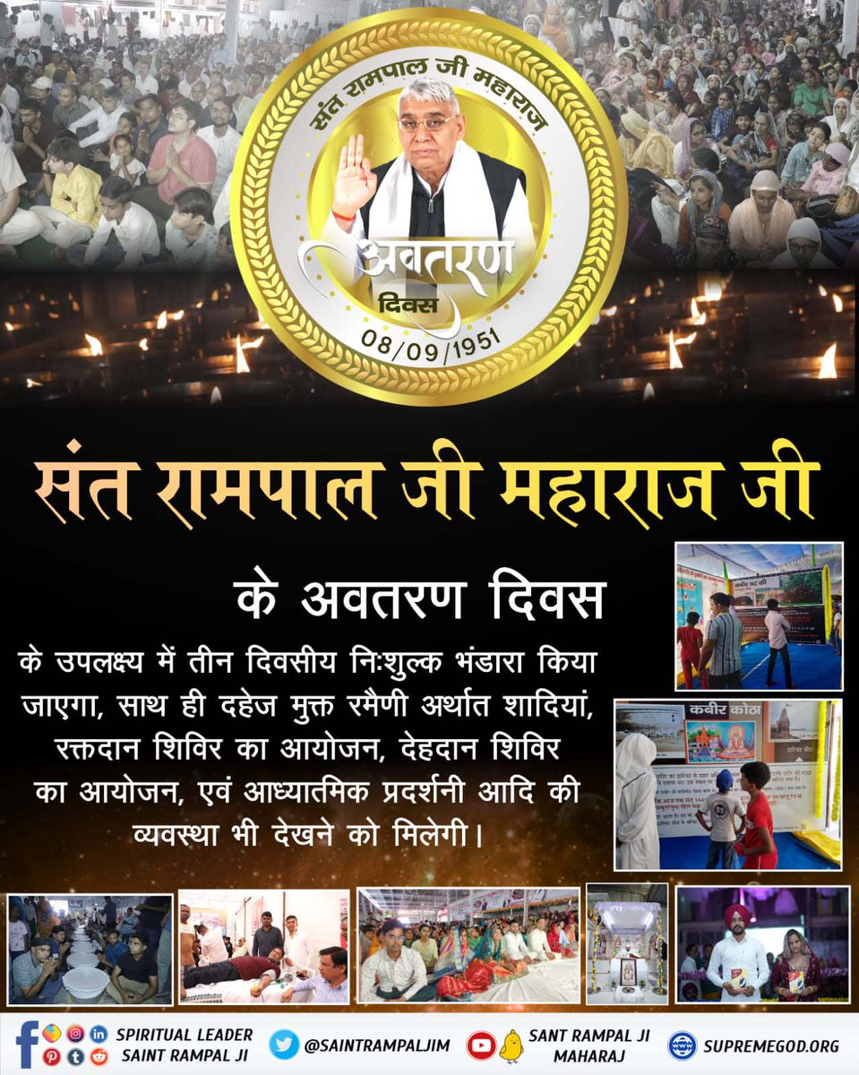 #SantRampalJi_AvataranDiwas