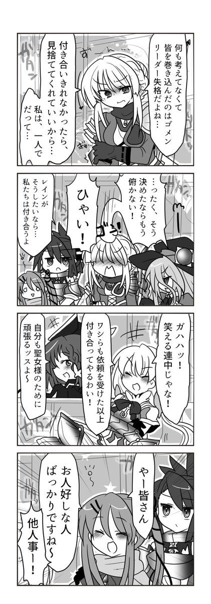 奴隷聖女とお人好しな冒険者パーティーのお話5話目④ 