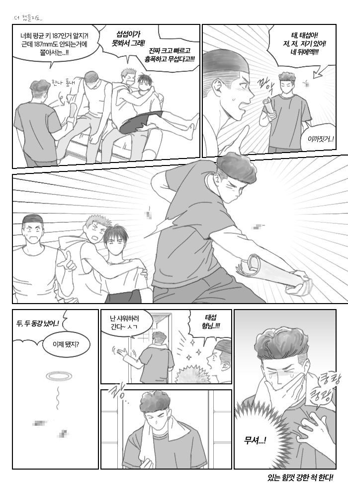 바선생이 무서운 미국조,, (태백사귐)