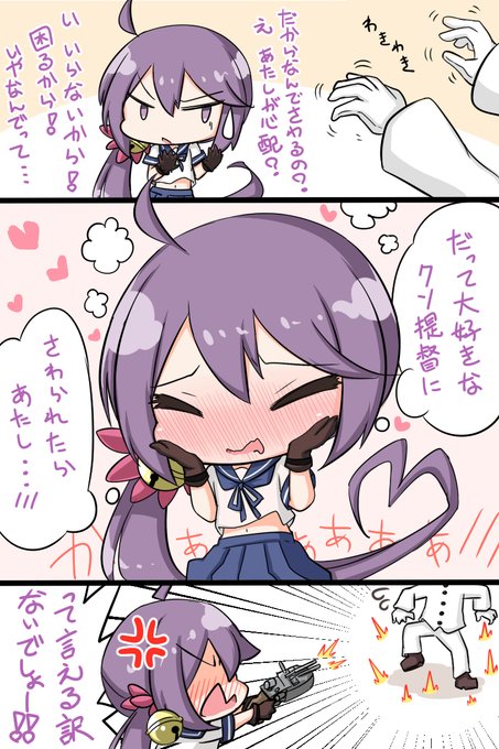 ぼのたんを触りたい提督 #艦これ
