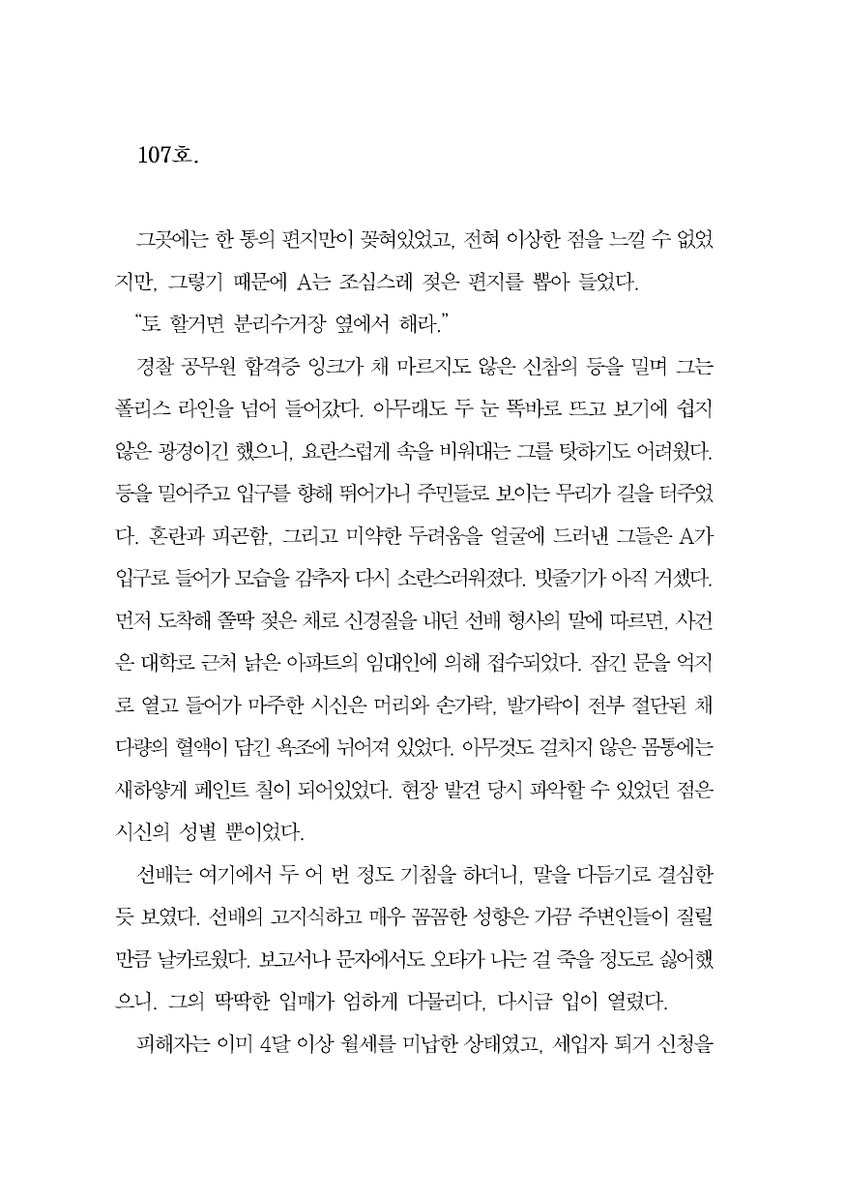 rusenguest's tweet photo. 🐈‍⬛🦔
게스트북의 다섯 번째 샘플을 트위터로 공개합니다.

환하 님의 ✨WAITING FOR WINTER✨
캥 님의 ✨이유의 강요✨ https://t.co/ca5xTwtEIX